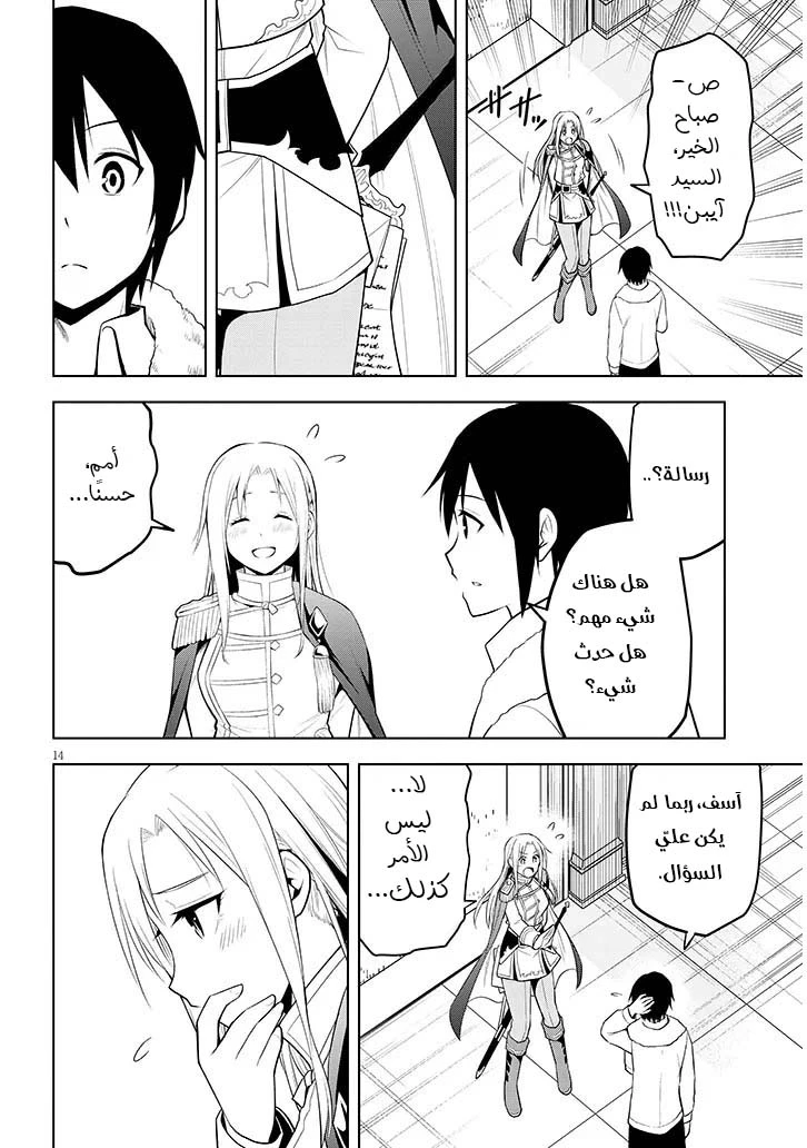 Chapter Image 15